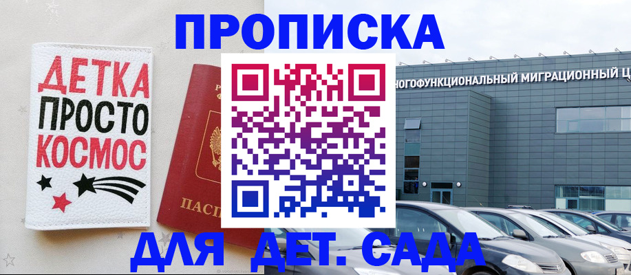 временная регистрация госуслуги в Анадыре